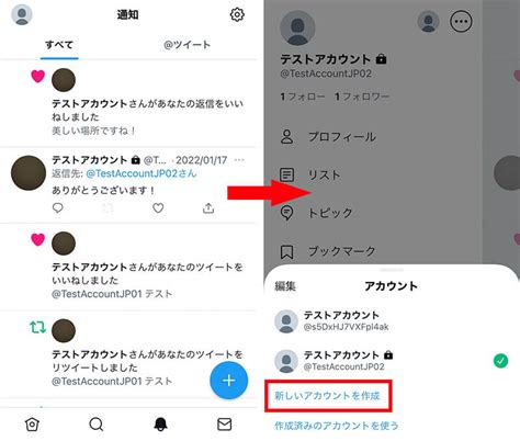 twitter 裏 垢 作り方